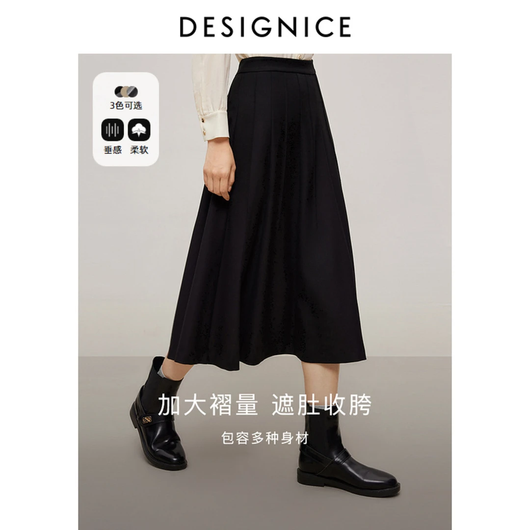 【尚雅粉丝专享】DC-NICE半身裙T23421C3601