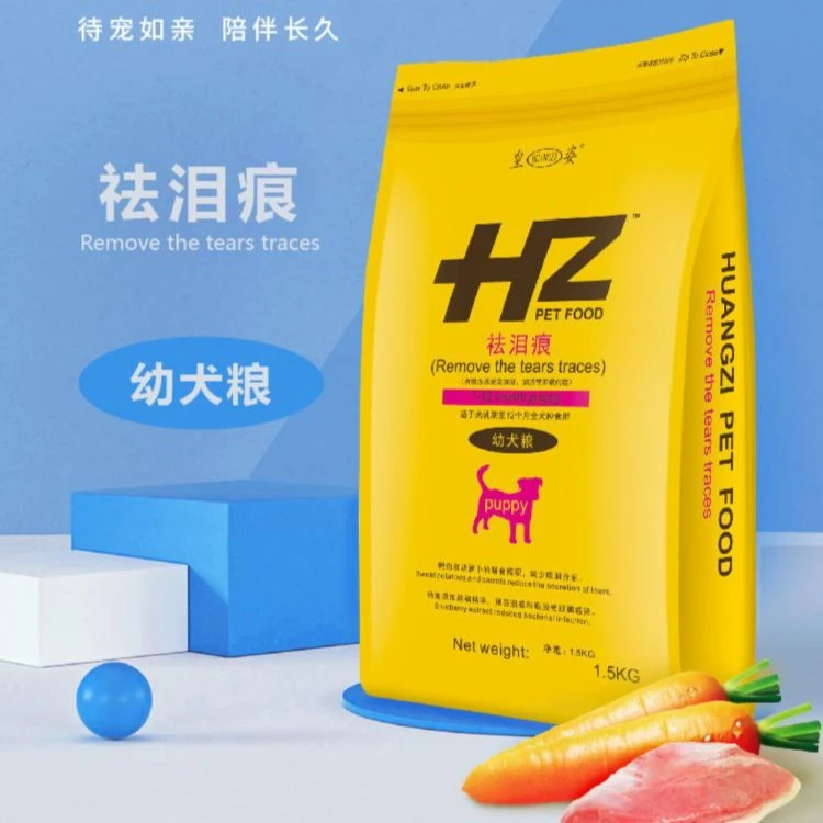 1.5kg皇姿祛泪痕幼犬粮添加越橘精华有效祛除泪痕