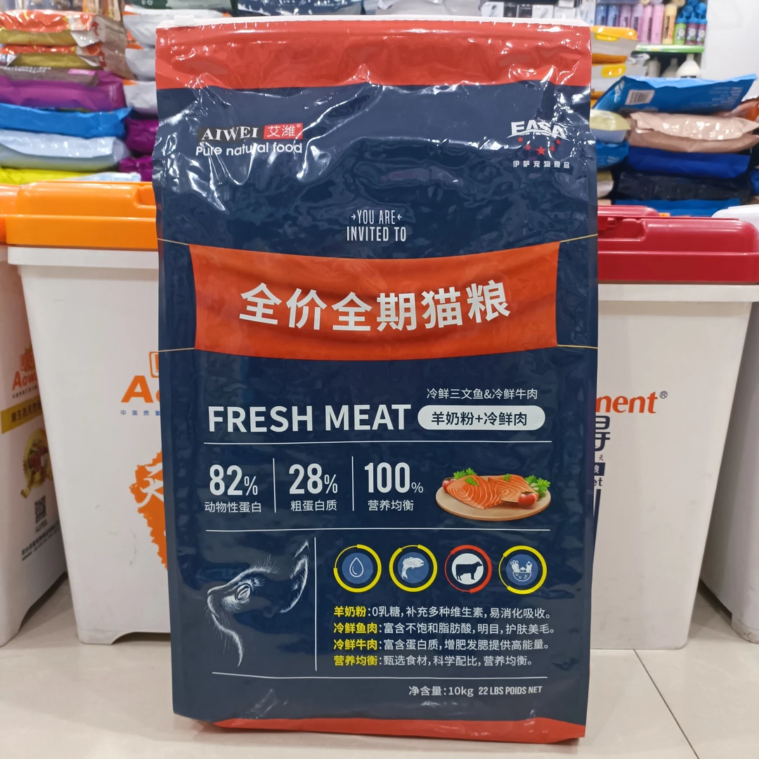 艾潍羊奶粉冷鲜肉全价全期猫粮冷鲜三文鱼冷鲜牛肉散称猫粮大袋装