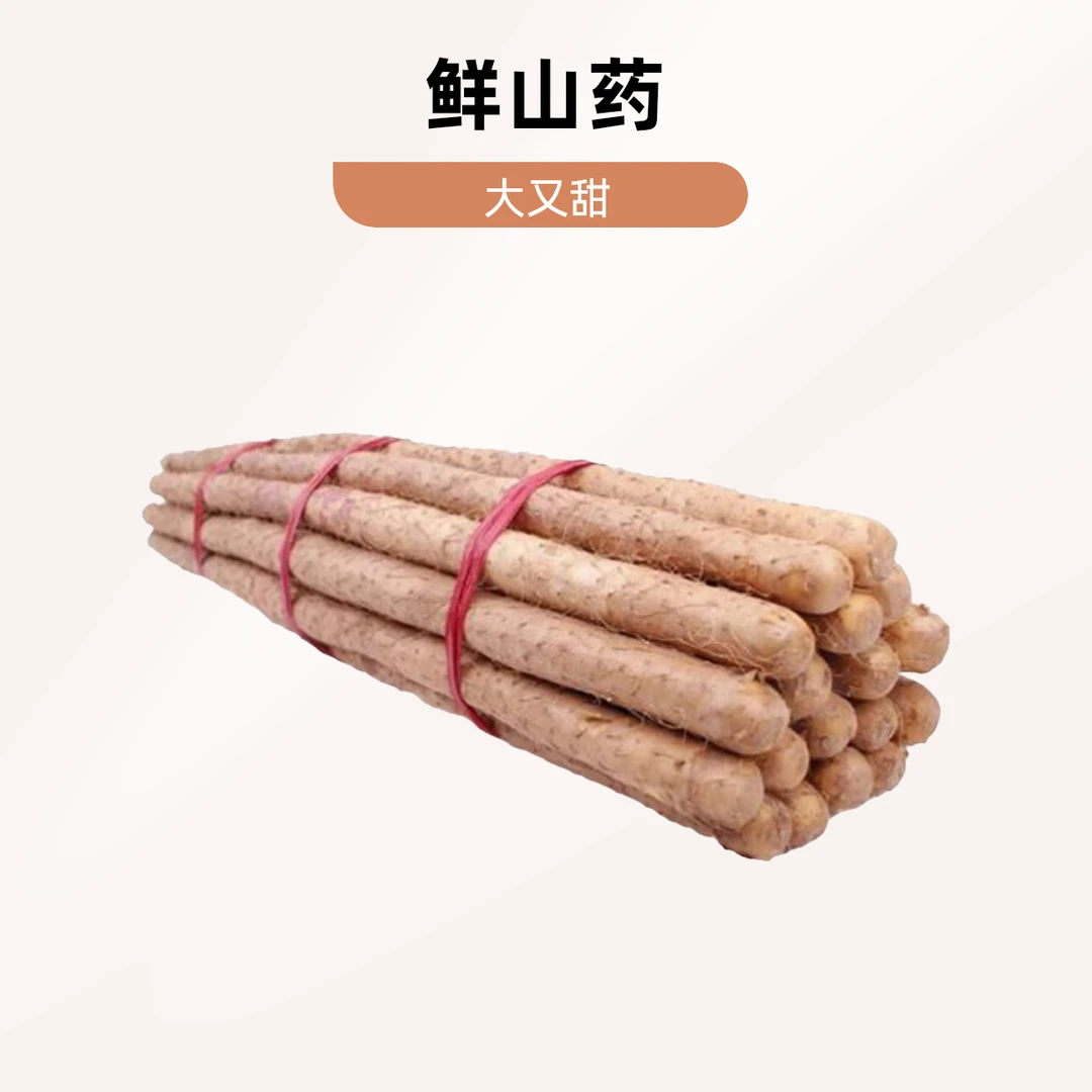 新鲜铁棍山药糯香面甜大果五斤40-50CM