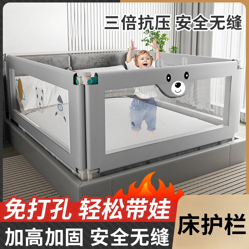 免打孔婴儿床护栏防摔防护宝宝床围栏防掉加高加固儿童床挡板通用