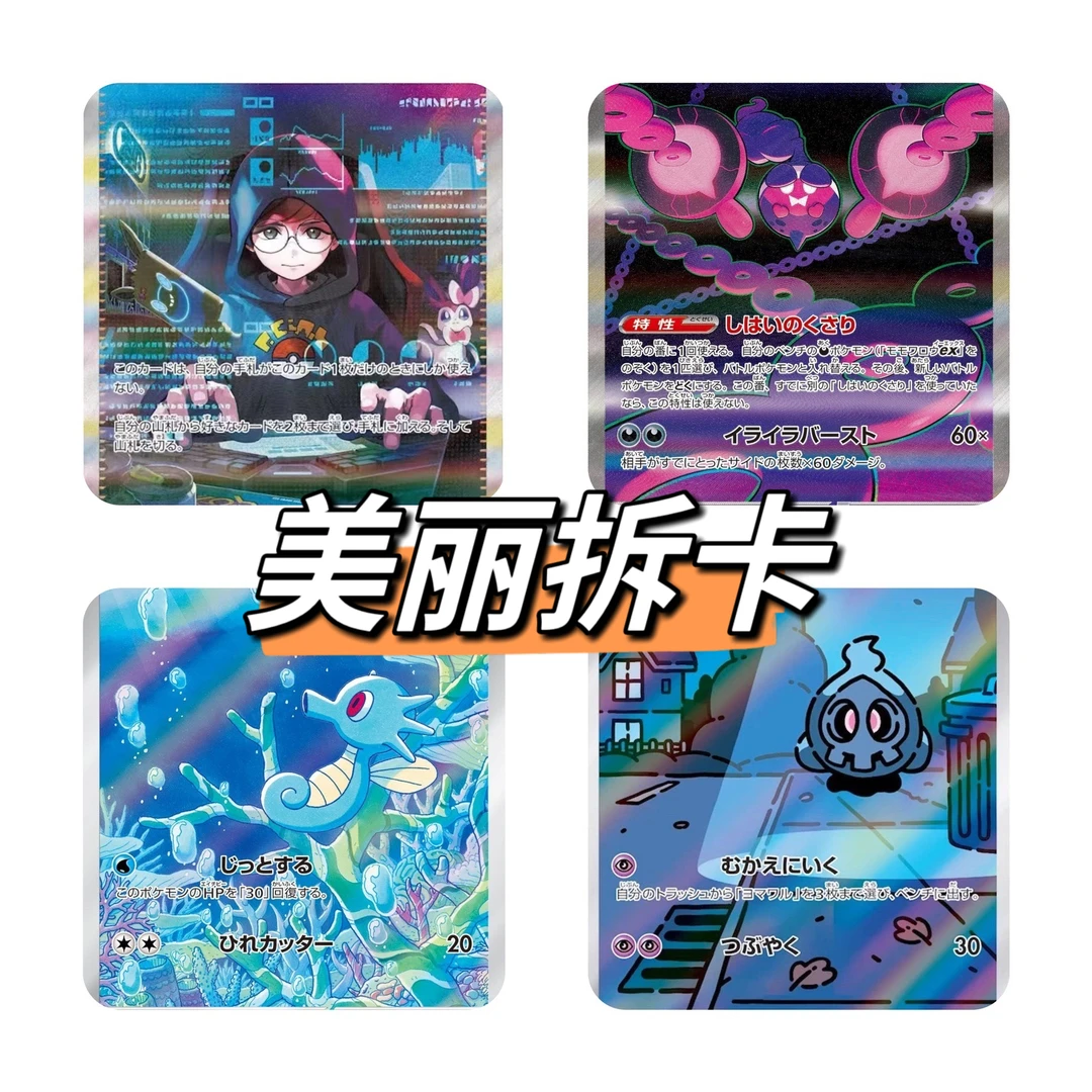 【小果拆拆】Sv6a 黑夜漫游者收藏卡牌「默认代拆」