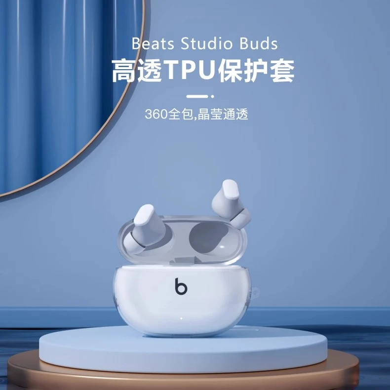 适用Beats Studio Buds保护套beats无线蓝牙降噪耳机硅胶收纳盒