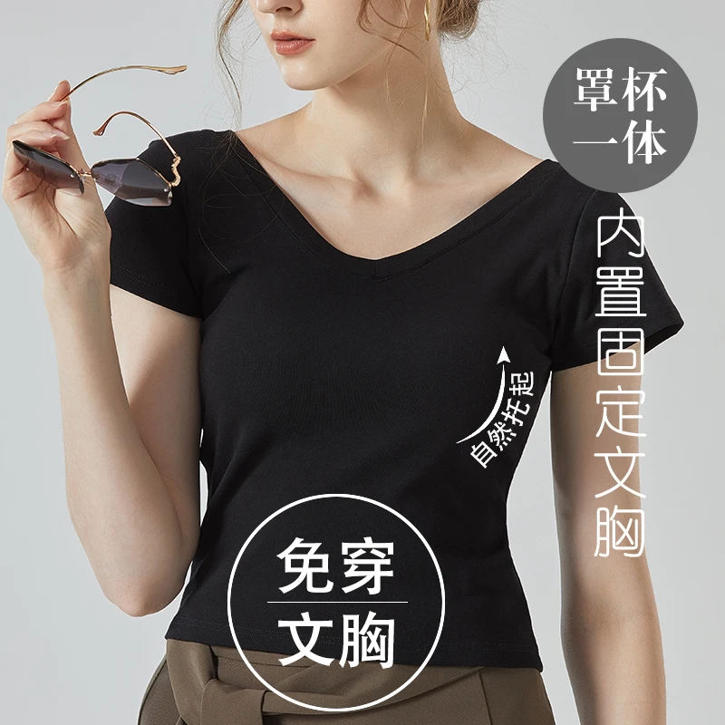2280美背短袖棉T恤女带胸垫文胸一体黑色内搭打底显瘦V领上衣夏季