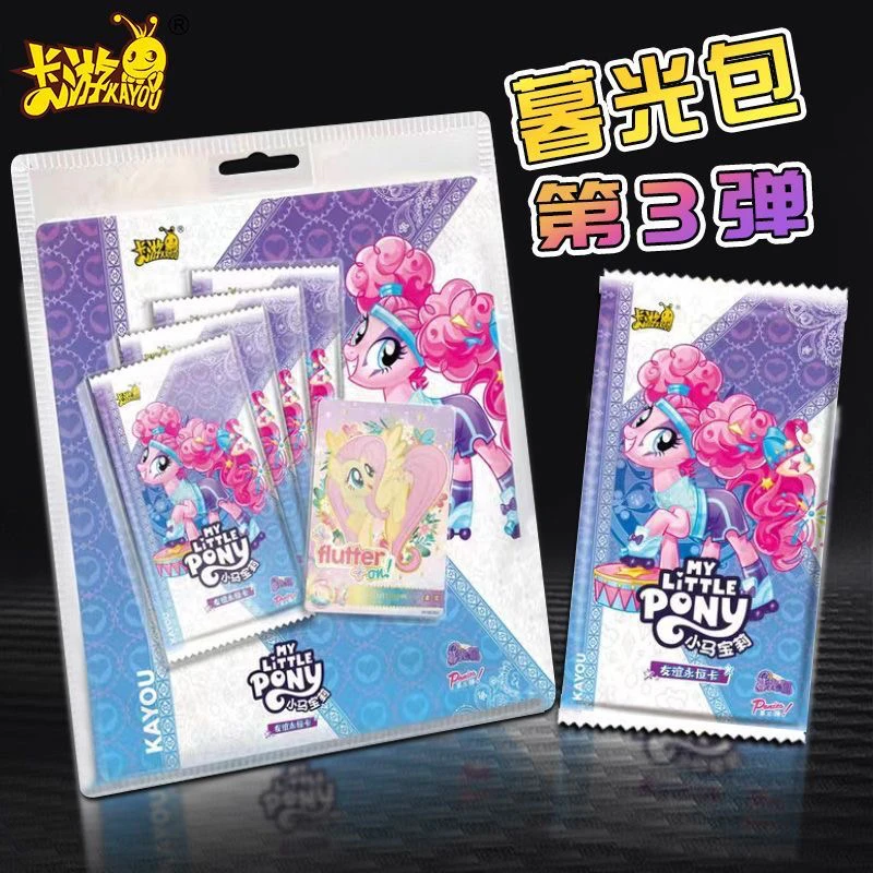 【暮光包3弹】卡游正版小马宝莉暮光三弹拆卡盲盒代拆卡藏角色主题