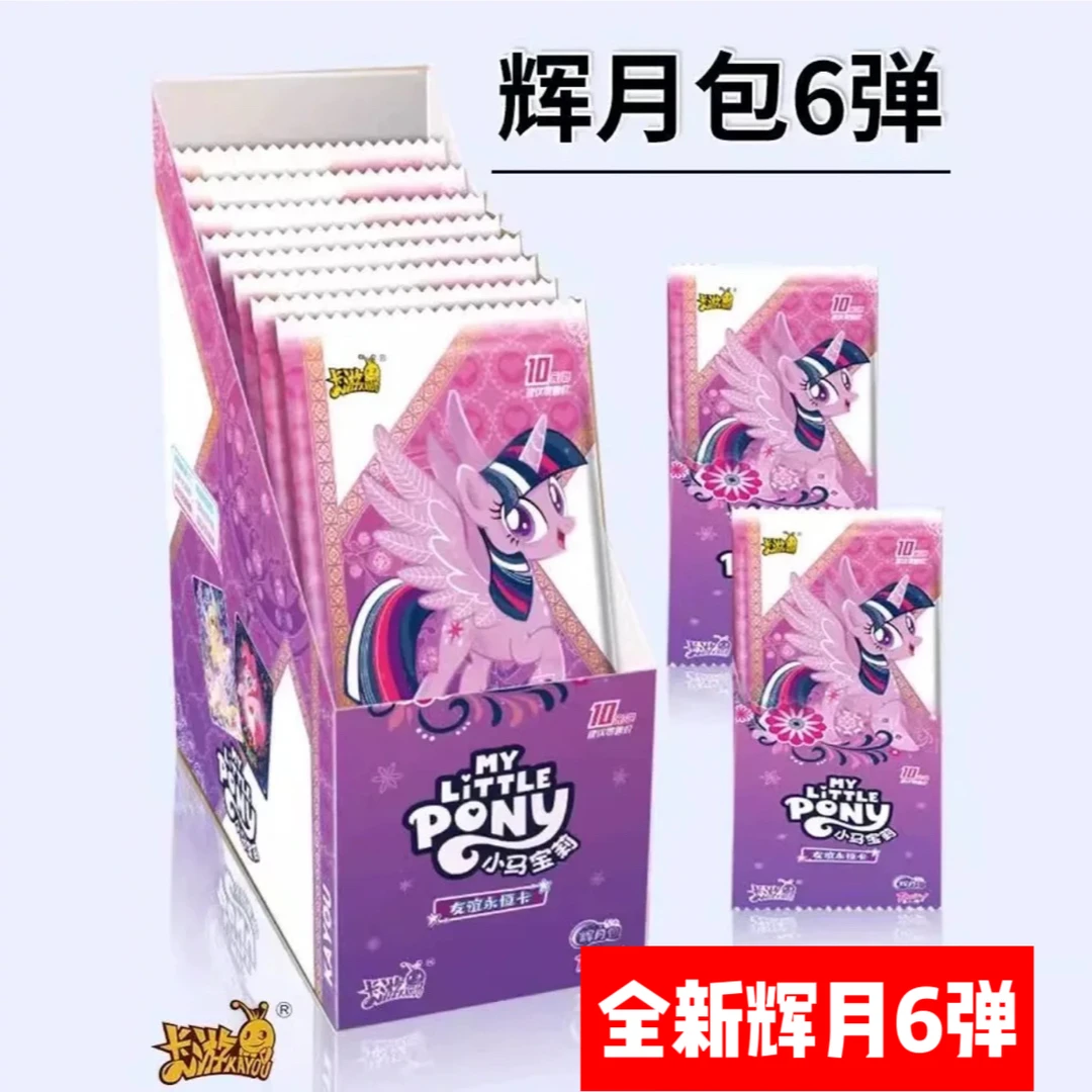 【平拆/直邮】卡游正版小马宝莉盲盒新款全新辉月第六弹SC卡牌卡藏
