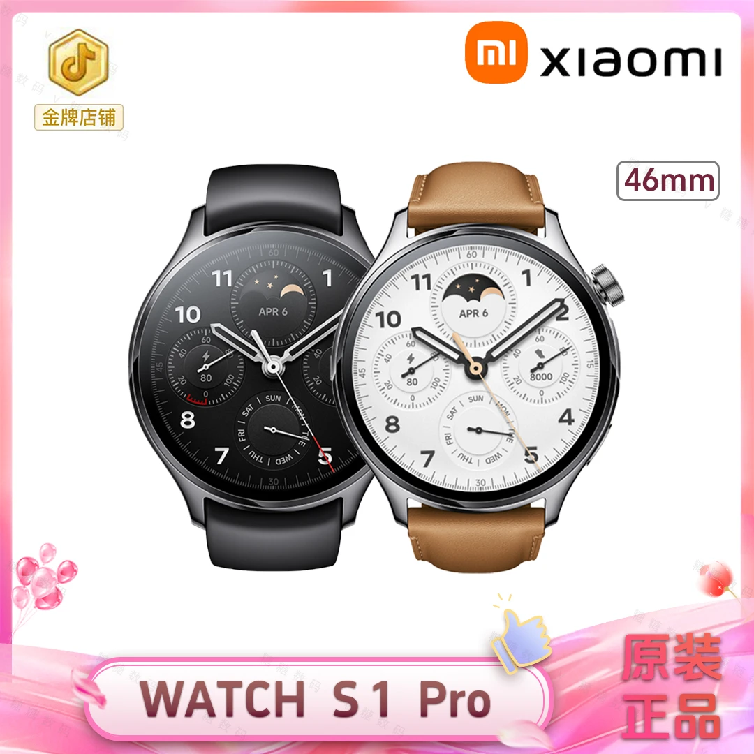 95新  小米Watch S1 Pro 46mm 运动健康监测蓝宝石镜面支付