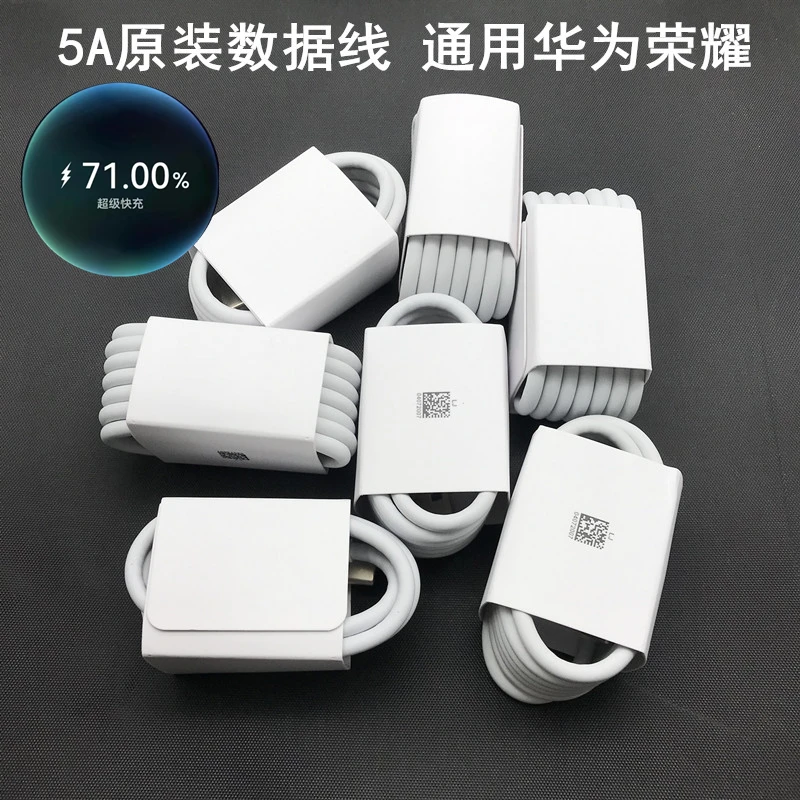 95新  适用华为 荣耀 Type-C 5A原装数据线