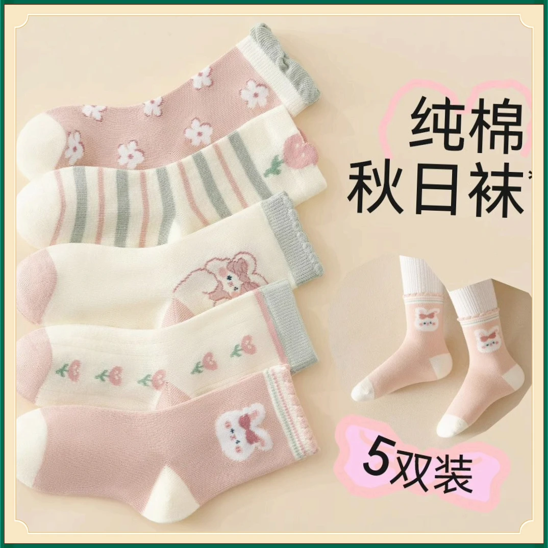 儿童袜子TW77秋冬季公主中筒女孩女童棉袜百搭学生宝宝中童【萌乐】