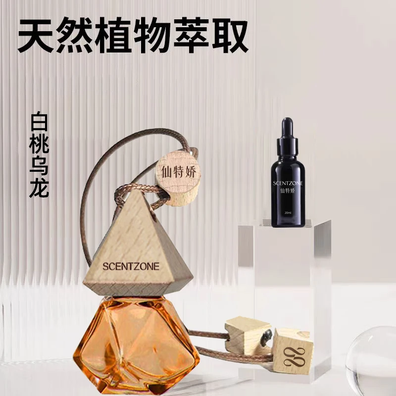 (达人专属1）车载香薰清新空气挂件车载挂饰品加补充液