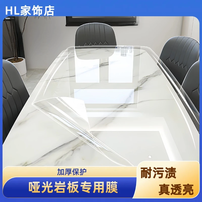 岩板保护膜贴膜专用透明防水防油耐高温餐桌贴膜木纹贴纸家具贴膜