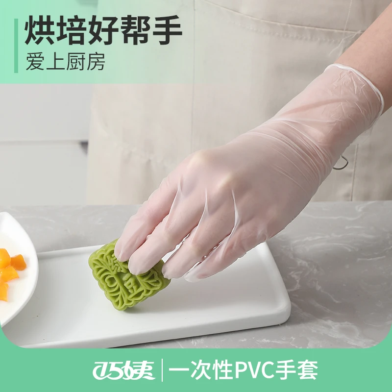 【抽取装9吋一次性pvc手套】餐饮家务耐用洗菜蔬果厨房家用烘培