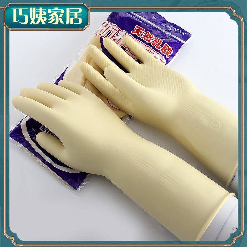 巧姨耐用橡胶洗碗家务手套女加厚洗衣服家用防水劳保耐磨乳胶手套