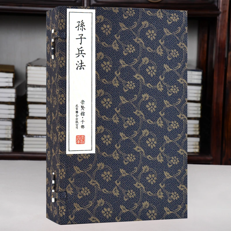 【崇贤馆】宣纸《孙子兵法》 一函二册传承鉴定古代著名-活动