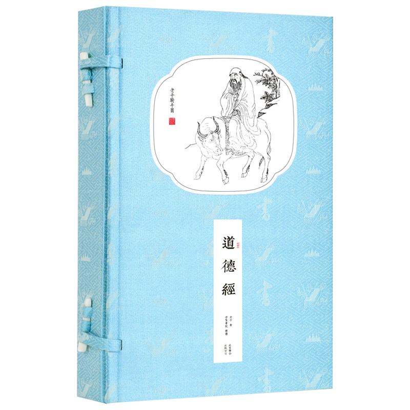 【崇贤馆】《道德经》传承古籍文化