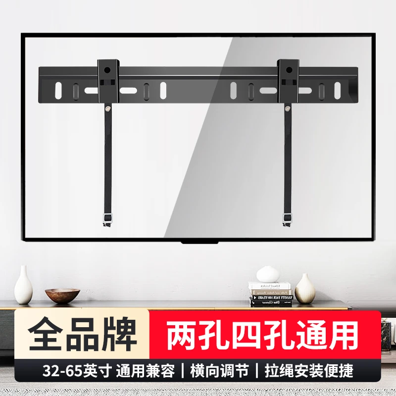 通用电视机L-WH02挂架32/40/55/60/65寸2孔电视万能支架壁挂