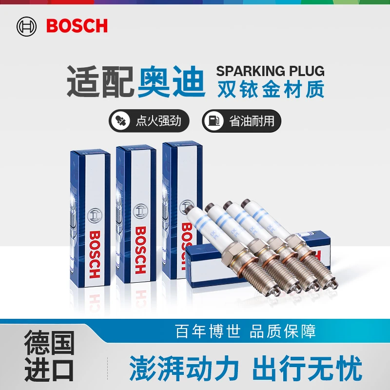Bosch/博世【奥迪】双铱金火花塞适配 A3A4LA5A6LA7LA1Q3Q6Q7 TTQ2L