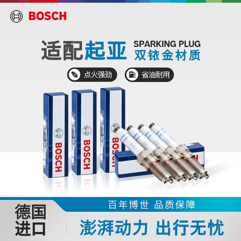 Bosch/博世【起亚】双铱金火花塞适配赛拉图K3凯绅K4KX3福瑞迪K5KX5