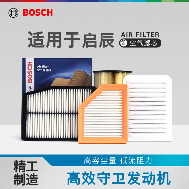 Bosch/博世【启辰】空滤适用于D50/M50V/R30/R50X/T60/T70/T90
