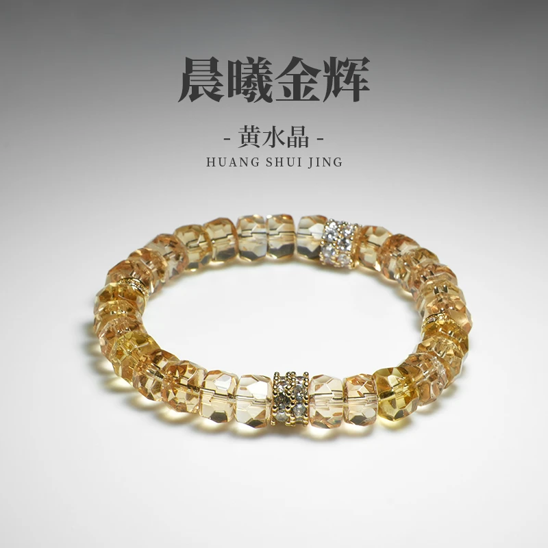 【晨曦金辉】黄水晶盘珠时尚清新款单圈时尚百搭手串 多样性发一