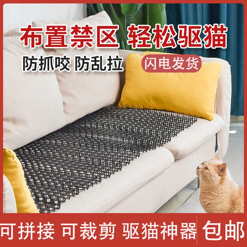 防猫刺钉垫驱猫神器防猫网刺垫防猫爬刺垫乱尿猫禁区驱赶野猫的刺