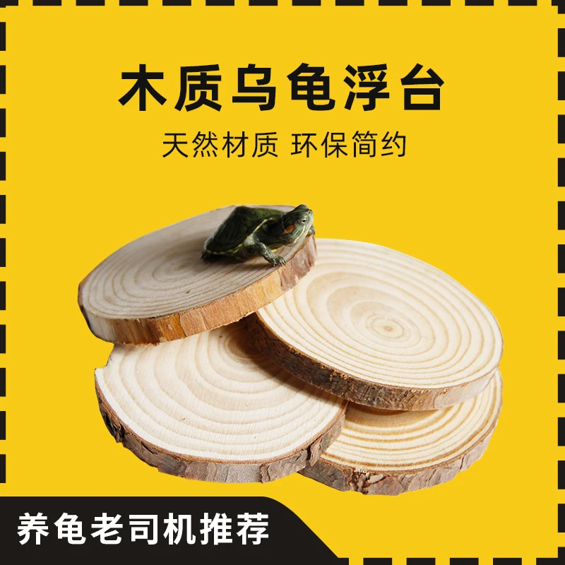 浮木乌龟晒台用品巴西龟爬台龟缸造景龟箱爬坡水族箱浮岛晒背台