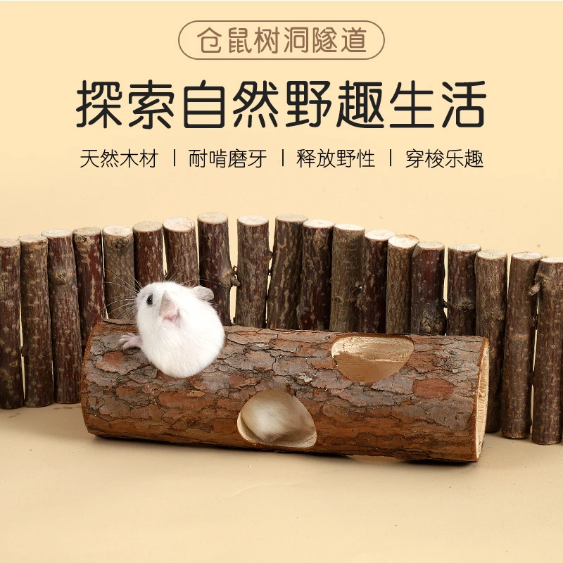 仓鼠金丝熊解闷专用躲避打洞屋玩具乐园造景用品隧道迷宫diy大全