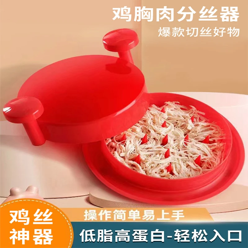 多功能鸡胸肉分丝器撕碎肉分离器牛肉绞馅机辅食工具神器鸡丝神器
