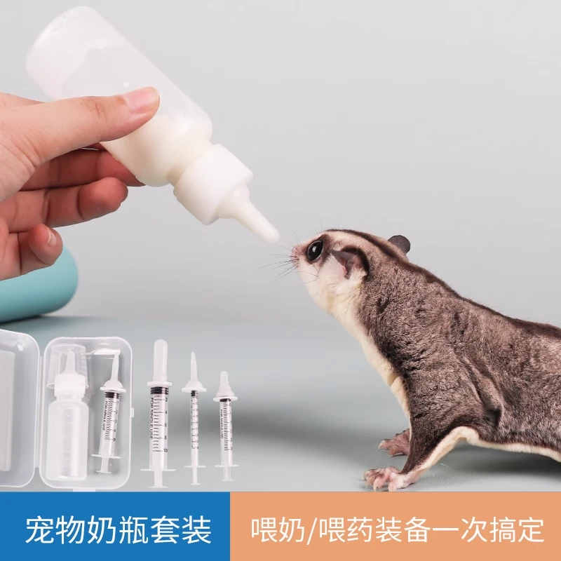 蜜袋鼯喂食喂奶工具仓鼠松鼠奶瓶幼崽喂药针管宠物专用奶瓶套装