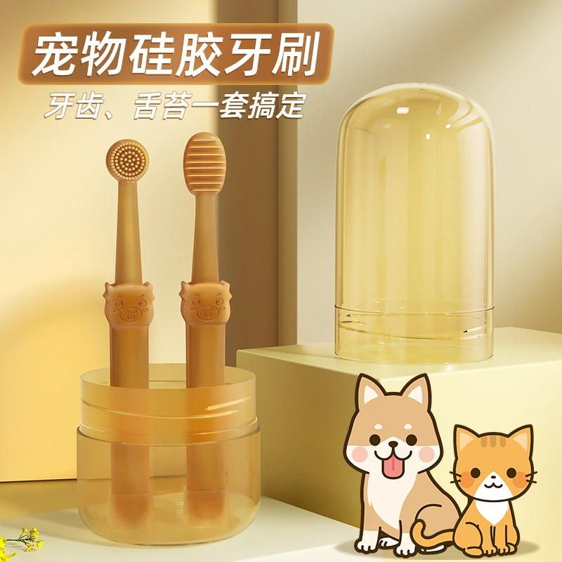 猫咪宠物硅胶小牙刷猫刷牙狗狗牙膏套装除口气可食用牙齿清洁用品