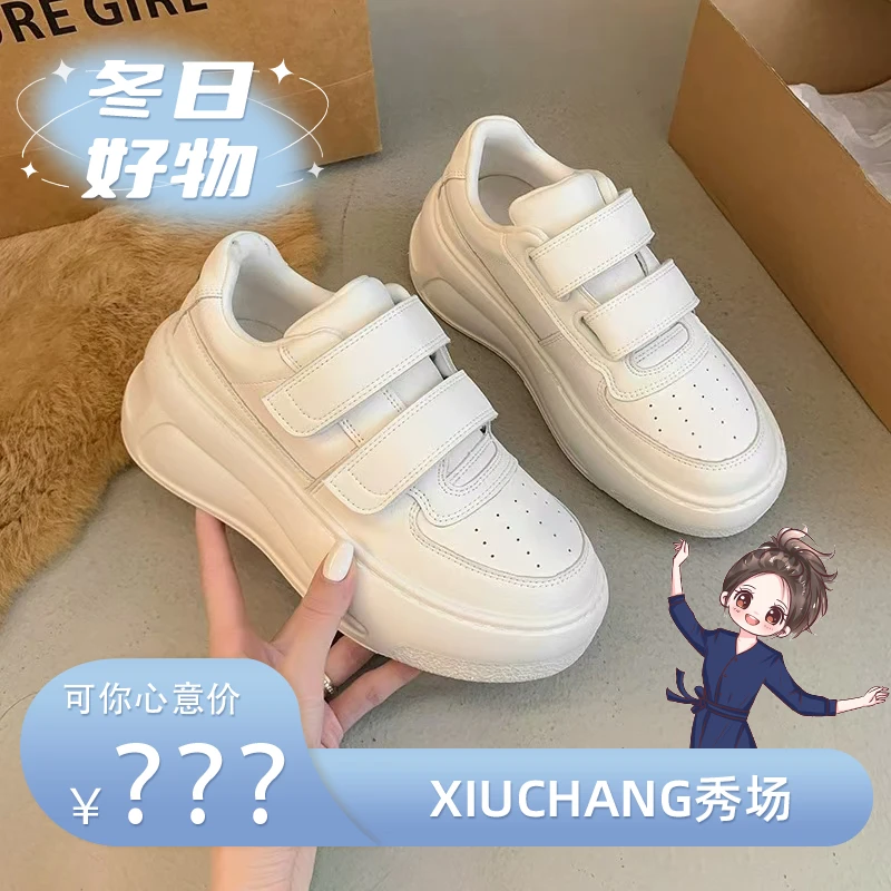 时尚百搭魔术贴厚底圆头运动休闲鞋