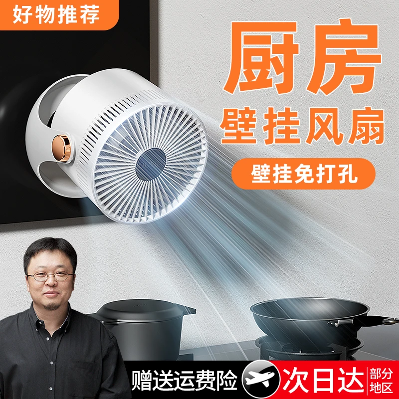 壁挂小风扇厨房浴室卫生间专用便携式免打孔家用床头宿舍挂式旗舰