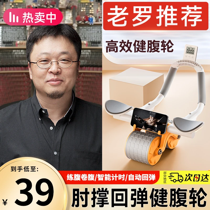 肘撑式健腹轮自动回弹收腹卷腹运动练腹肌神器男家用滚轮健身器材