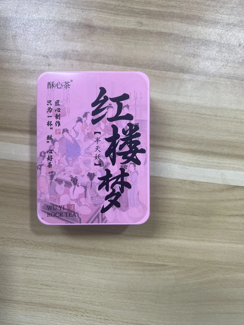 酥心茶 红楼梦 肉桂 交朋友款 9克/1泡