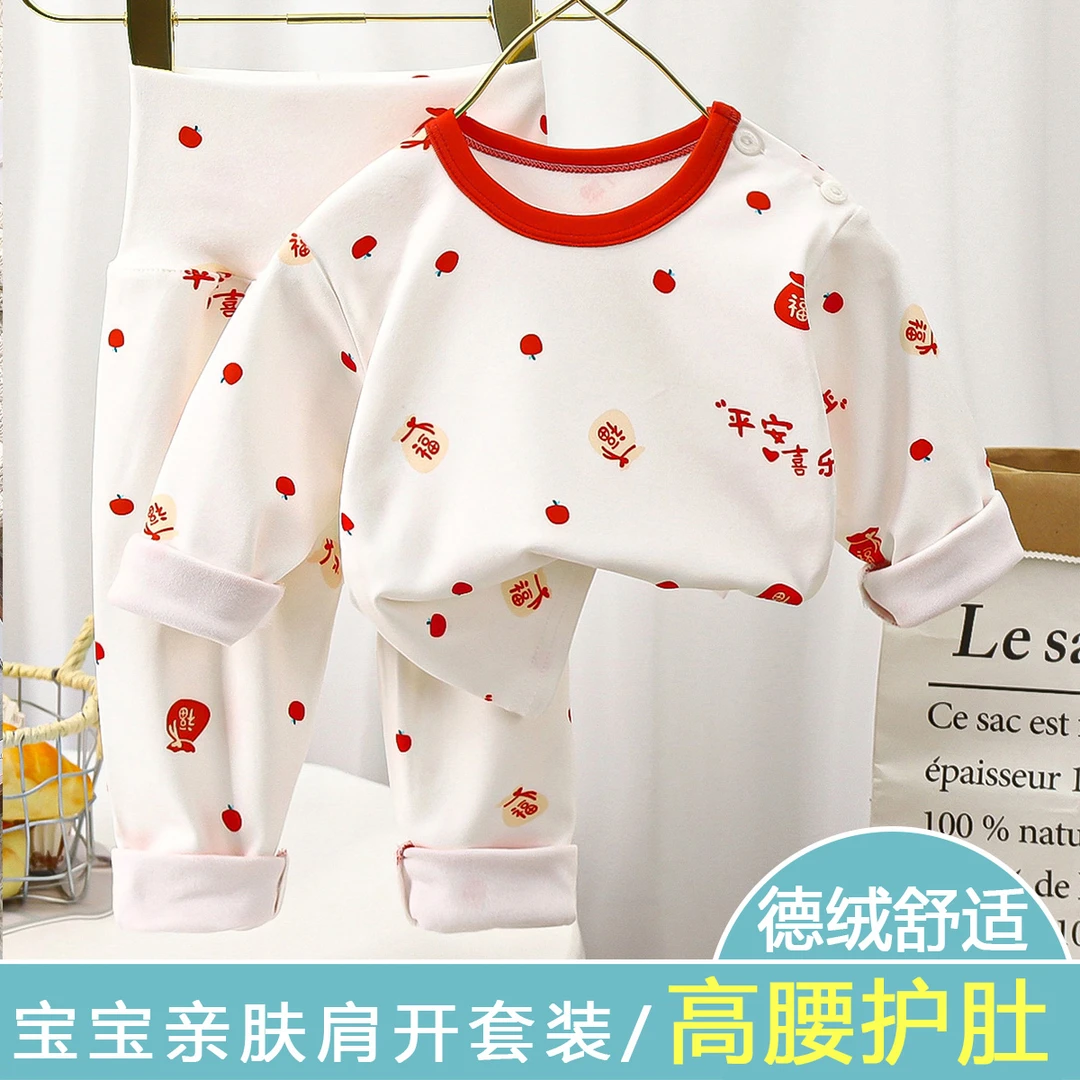 儿童德容宝宝高腰护肚男宝女宝秋冬款家居服套装超萌居家中小童