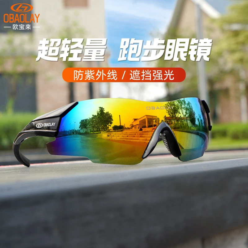 欧宝来无框专业马拉松跑步眼镜男女通用防风沙运动眼镜护目镜889