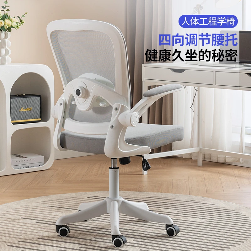 电脑椅人体工学椅子学习椅办公椅工程学家用久坐舒适书房靠背座椅