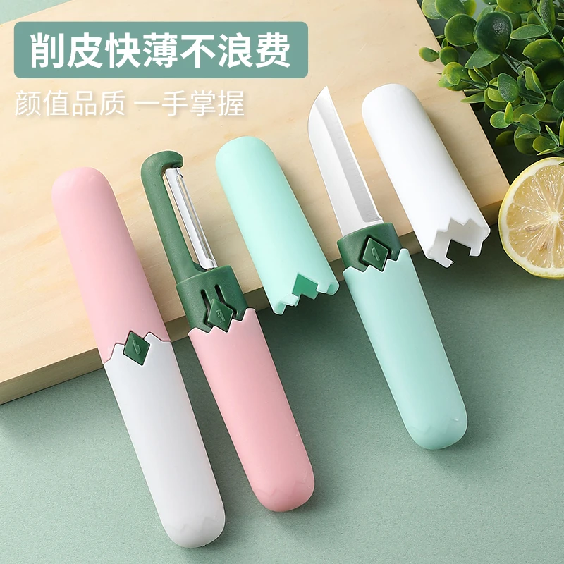 【包邮】二合一家用水果刀削皮刀多功能便携水果刀手持切果削果神器