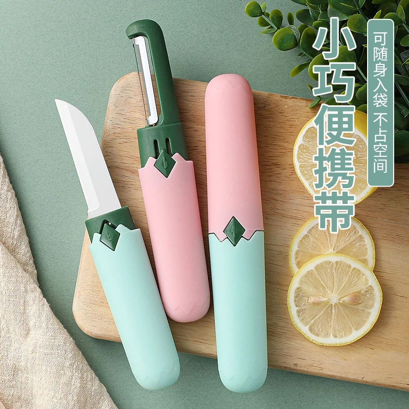 缤纷彩色多功能便携水果刀创意二合一水果刀双头可用削果切果小巧