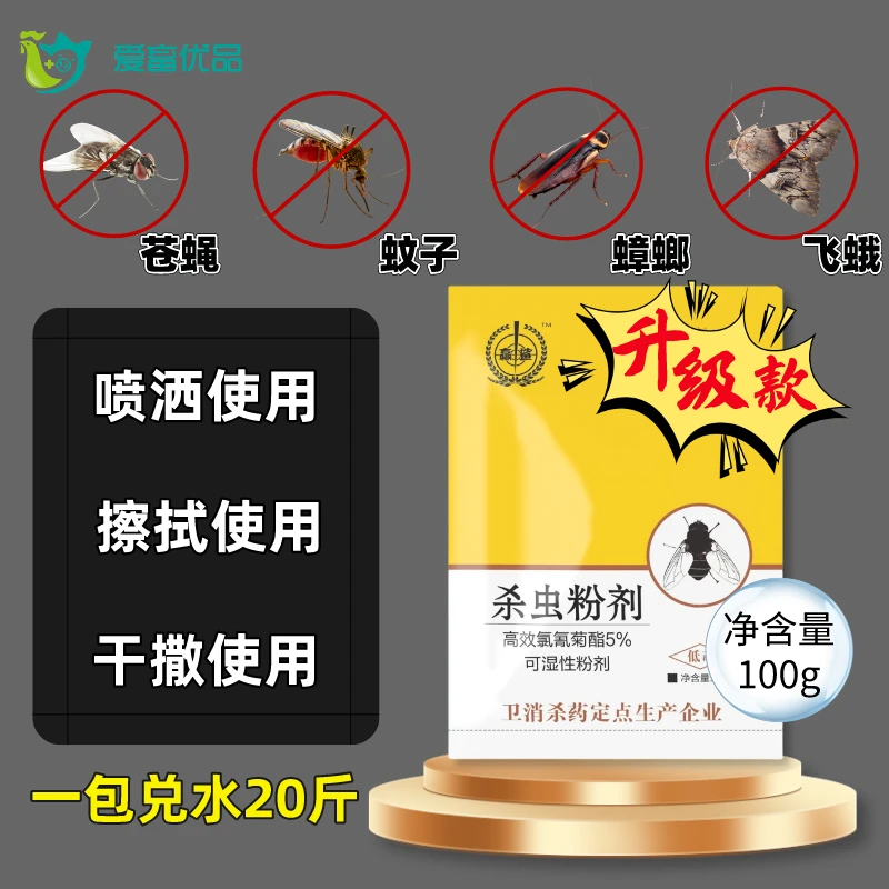 爱畜优品夏季新品 粉剂 通用型饲料添加剂