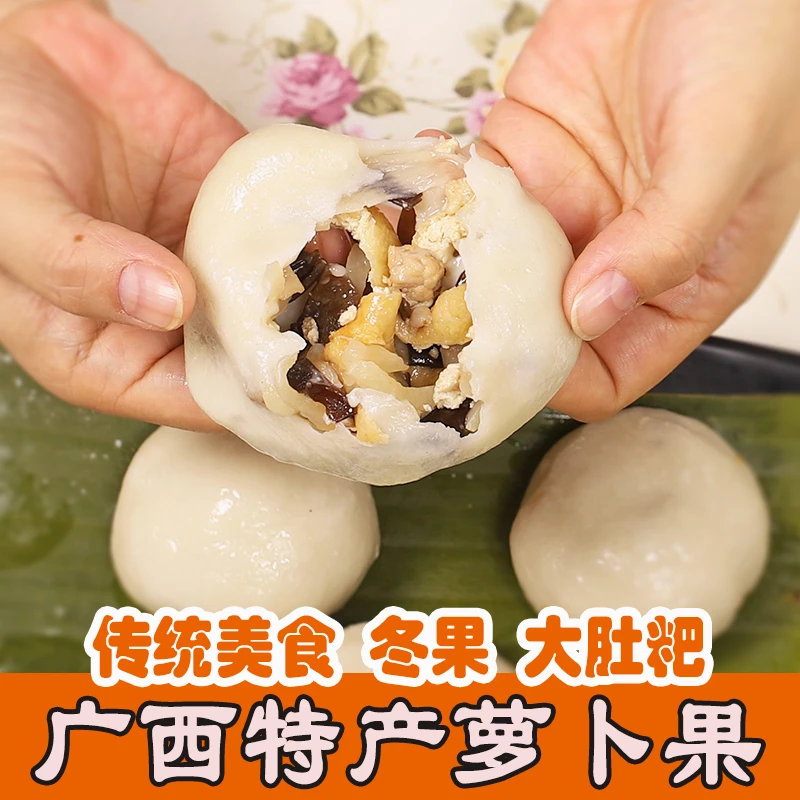 广西特产萝卜果冬果大肚粑叶儿粑猪儿粑粑黄耙小吃糍粑懒人早餐