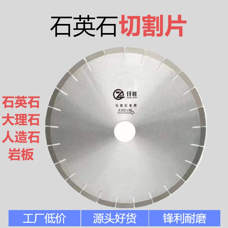石英石金刚石300/350/400锰钢手工配套耐磨合金切割耐用锋利工厂