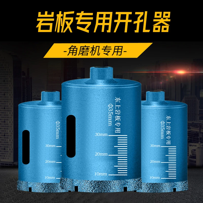 角磨机开孔器玻璃岩板瓷砖大理石金刚石钎焊钻头开孔器金刚砂打孔