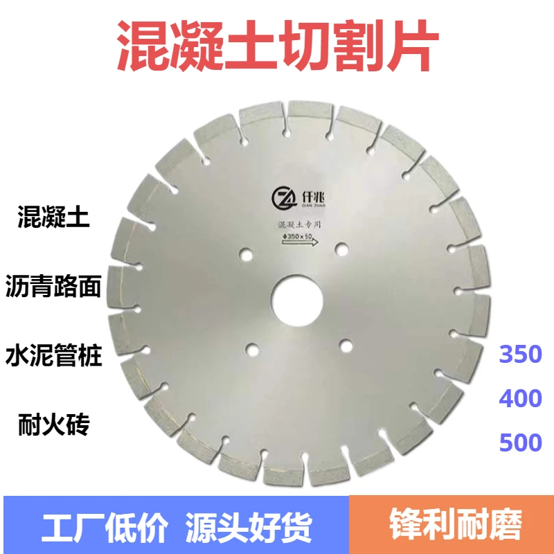 混凝土切割片金刚石锯片锋利耐磨适用耐用马路切割机锯片锰钢工厂