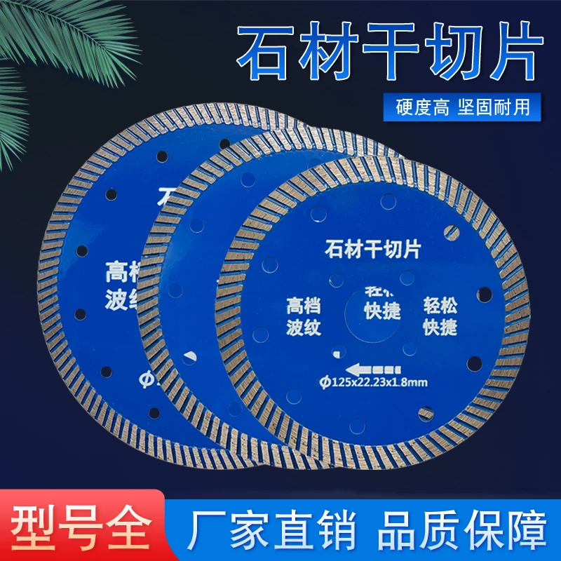 石材切割片114/186/125/156/115/230混凝土大理石打磨金刚石锯片