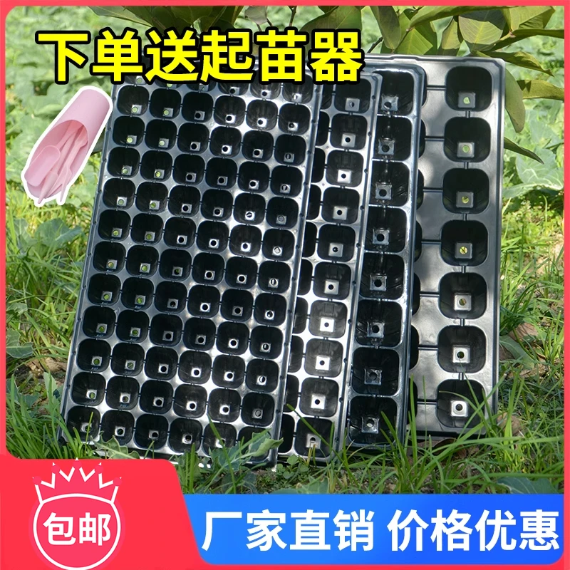 楼顶蔬菜育苗盘育苗盘育苗盆穴盘塑料杯种植神器扦插盒农用托盘