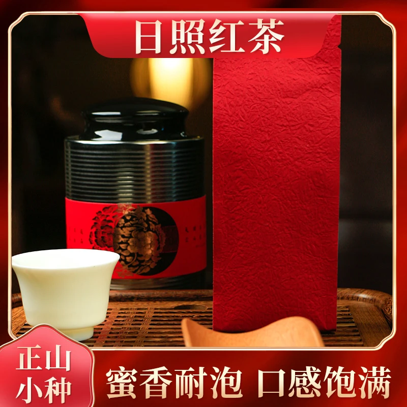 2024日照红茶秋茶一芽一两叶好茶甘甜冲泡产品地道