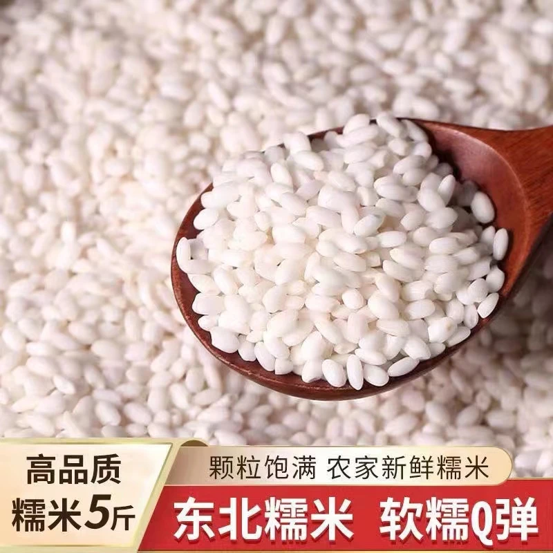 新糯米5斤农家自种糯米江米