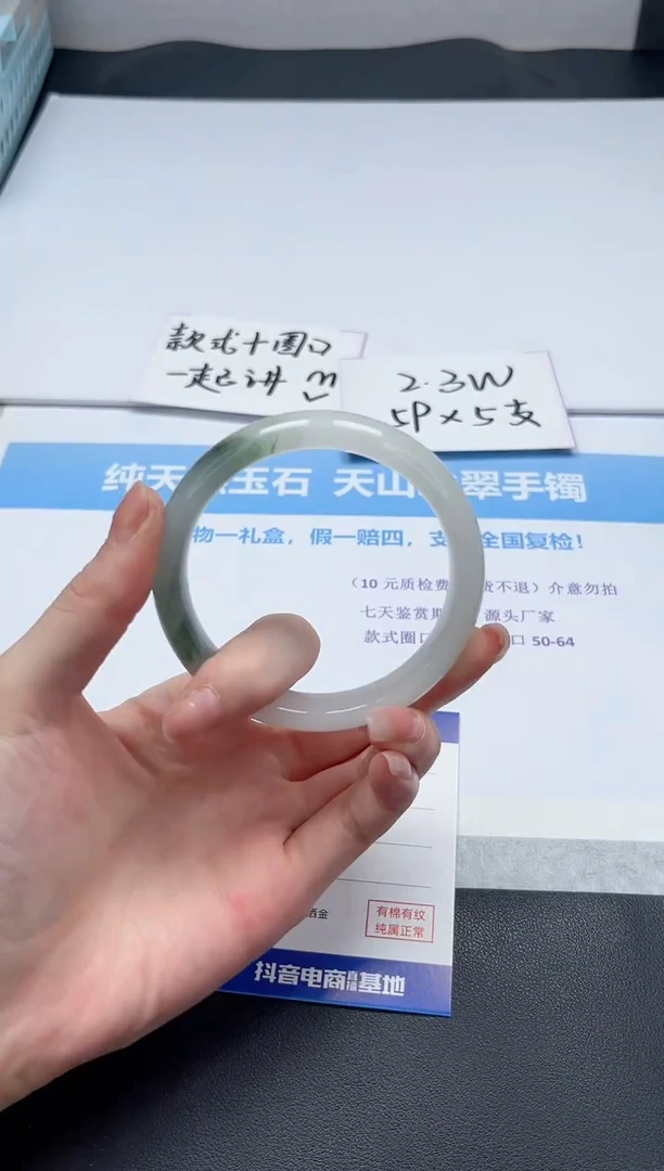 【闪购商品】石英质玉手镯未镶嵌V46-62