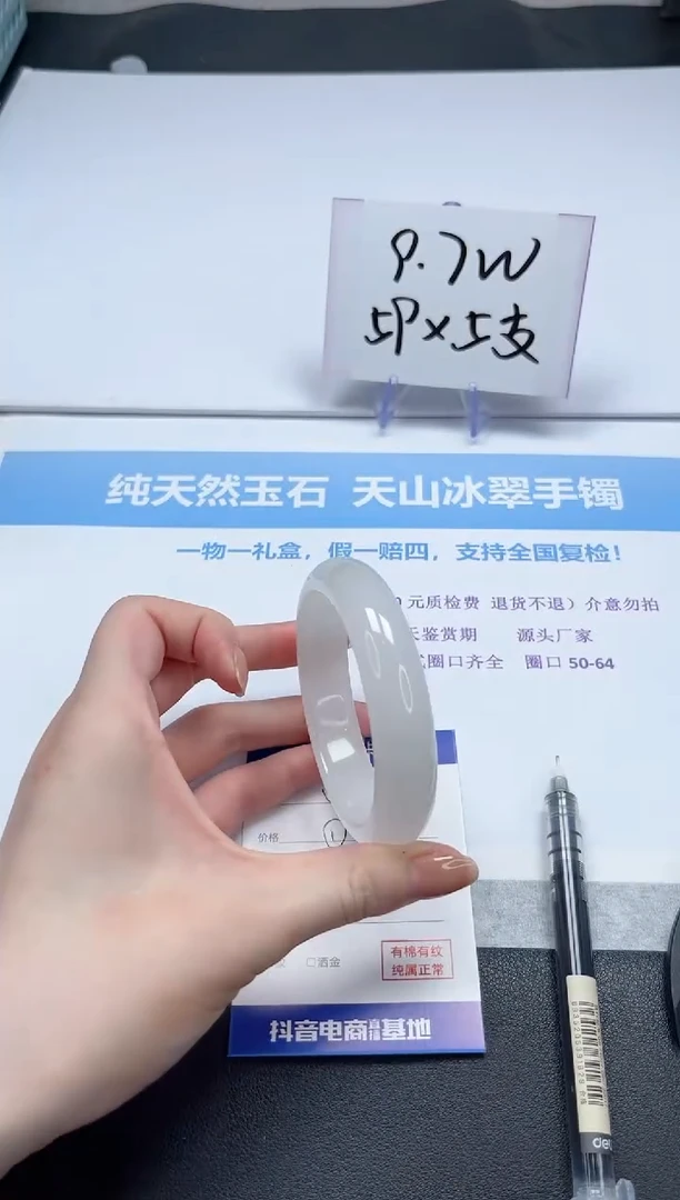 【闪购商品】石英质玉手镯未镶嵌V205-60.1
